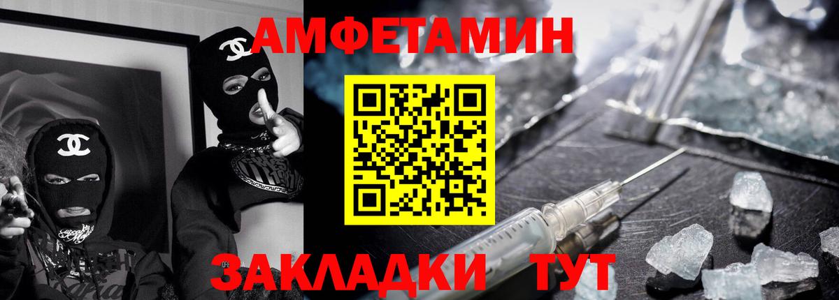 Еманжелинск  Амфетамин Premium  Вход с VPN 