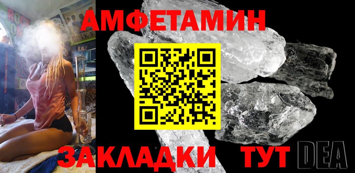 АМФЕТАМИН Premium Еманжелинск