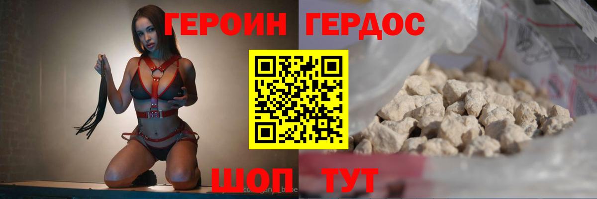 Еманжелинск  Героин Афган  Вход с VPN 