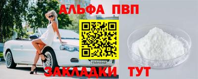 кристаллы Балаково