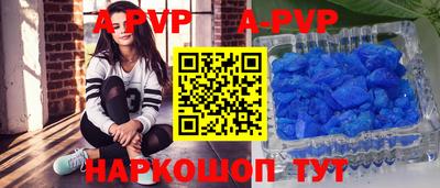 кристаллы Балаково