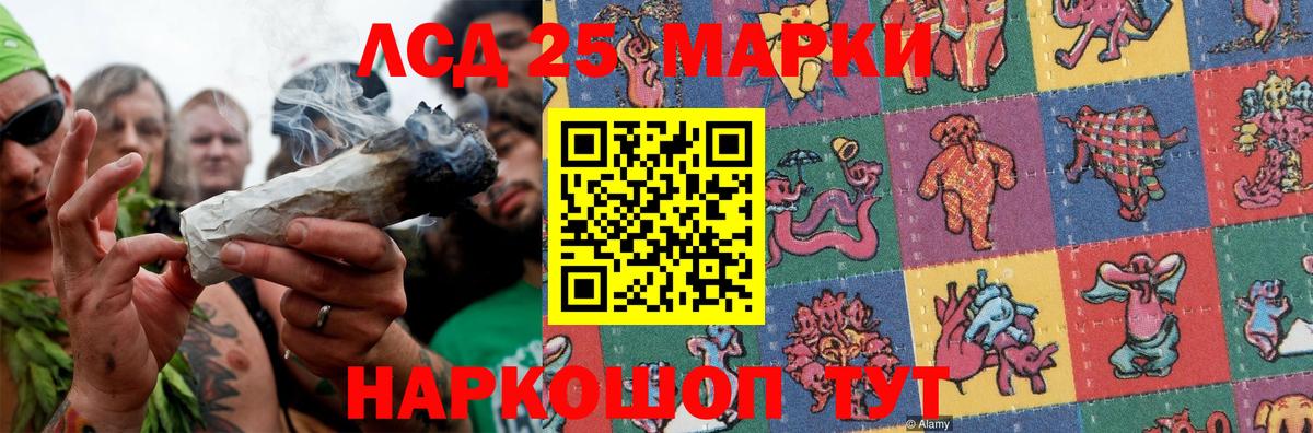LSD-25 экстази ecstasy Еманжелинск