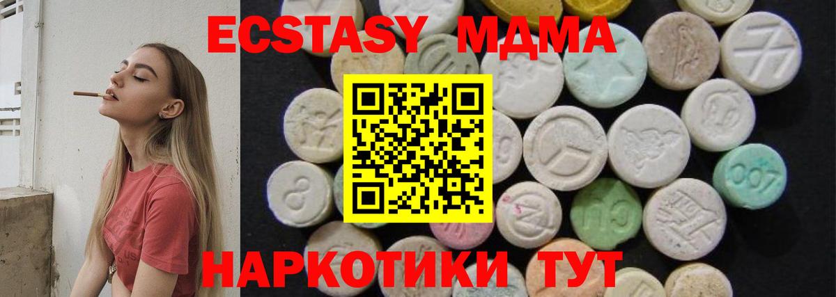 Еманжелинск  MDMA Molly  Вход с VPN 