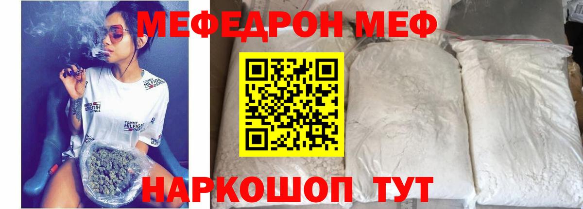 Еманжелинск  Меф VHQ  МЯУ-МЯУ  Вход с VPN  МЯУ-МЯУ 