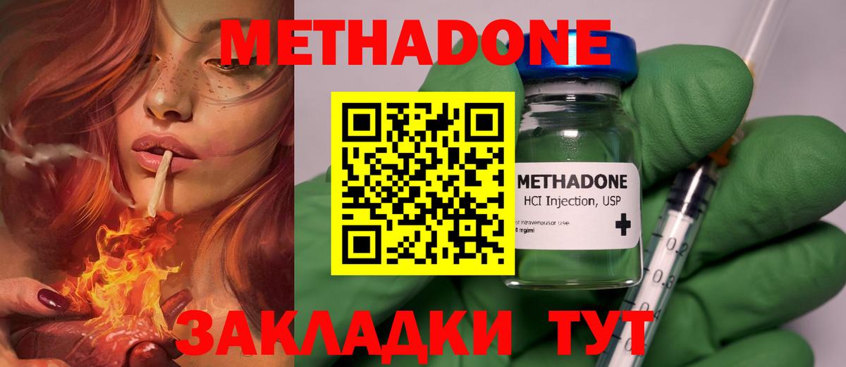 Метадон methadone  Вход с VPN  Метадон methadone  МЕГА как войти  Еманжелинск 