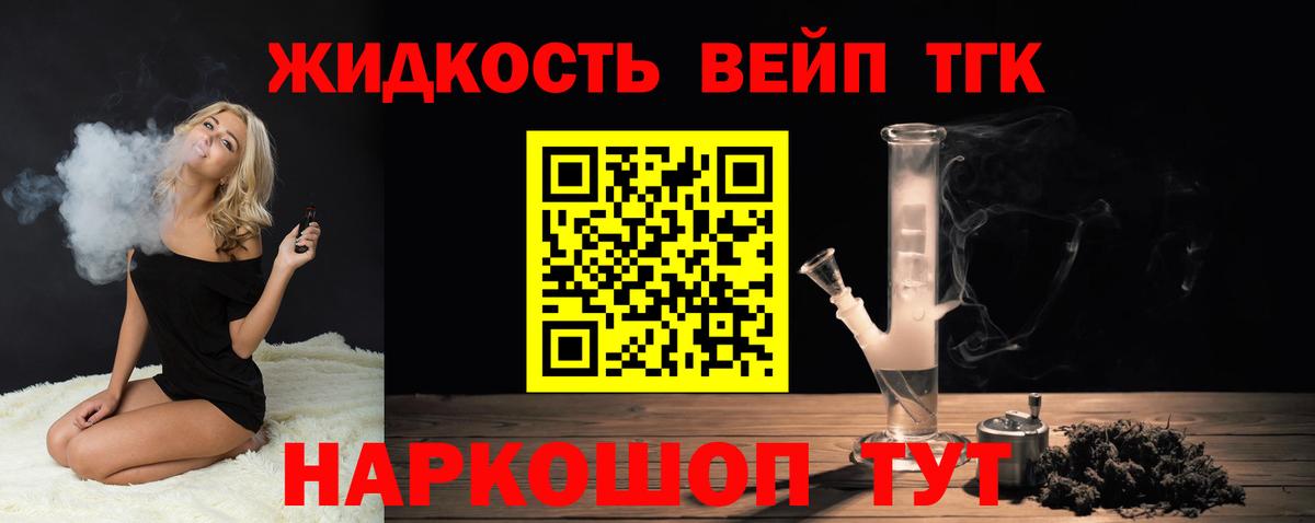 ТГК THC oil  Вход с VPN  Дистиллят ТГК жижа  Еманжелинск 