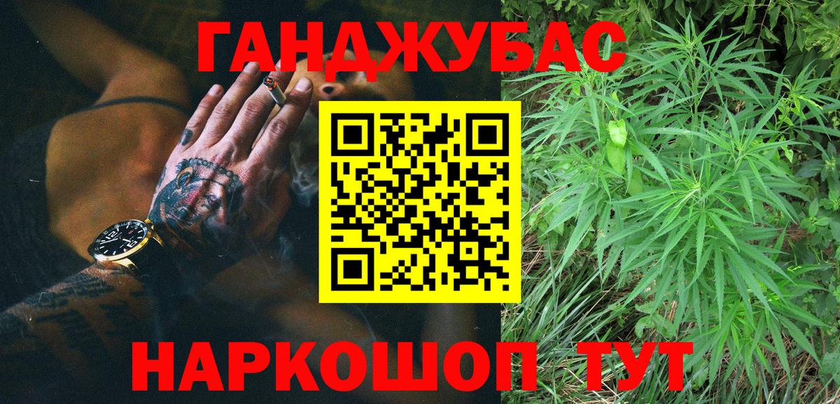Конопля план  Канабис MAZAR  Еманжелинск  Вход с VPN 